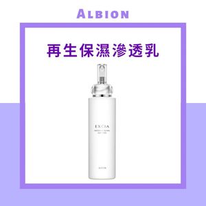 乳液・ミルク ALBION EXCIA Radiance Renew Rich Milk EXCIA RADIANCE RENEW | ALBION Singapore