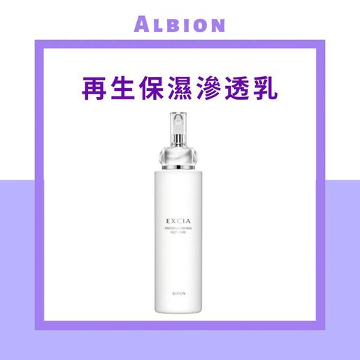ALBION EXCIA Radiance Renew 200ml