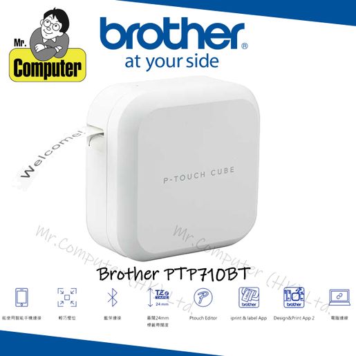 BROTHER | PT- P710BT Computer Mobile 手提式可電腦連接標籤機#p710bt