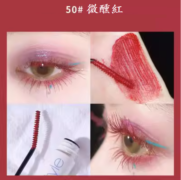 睫毛膏(50#微醺紅【1支】)#N43_045_432