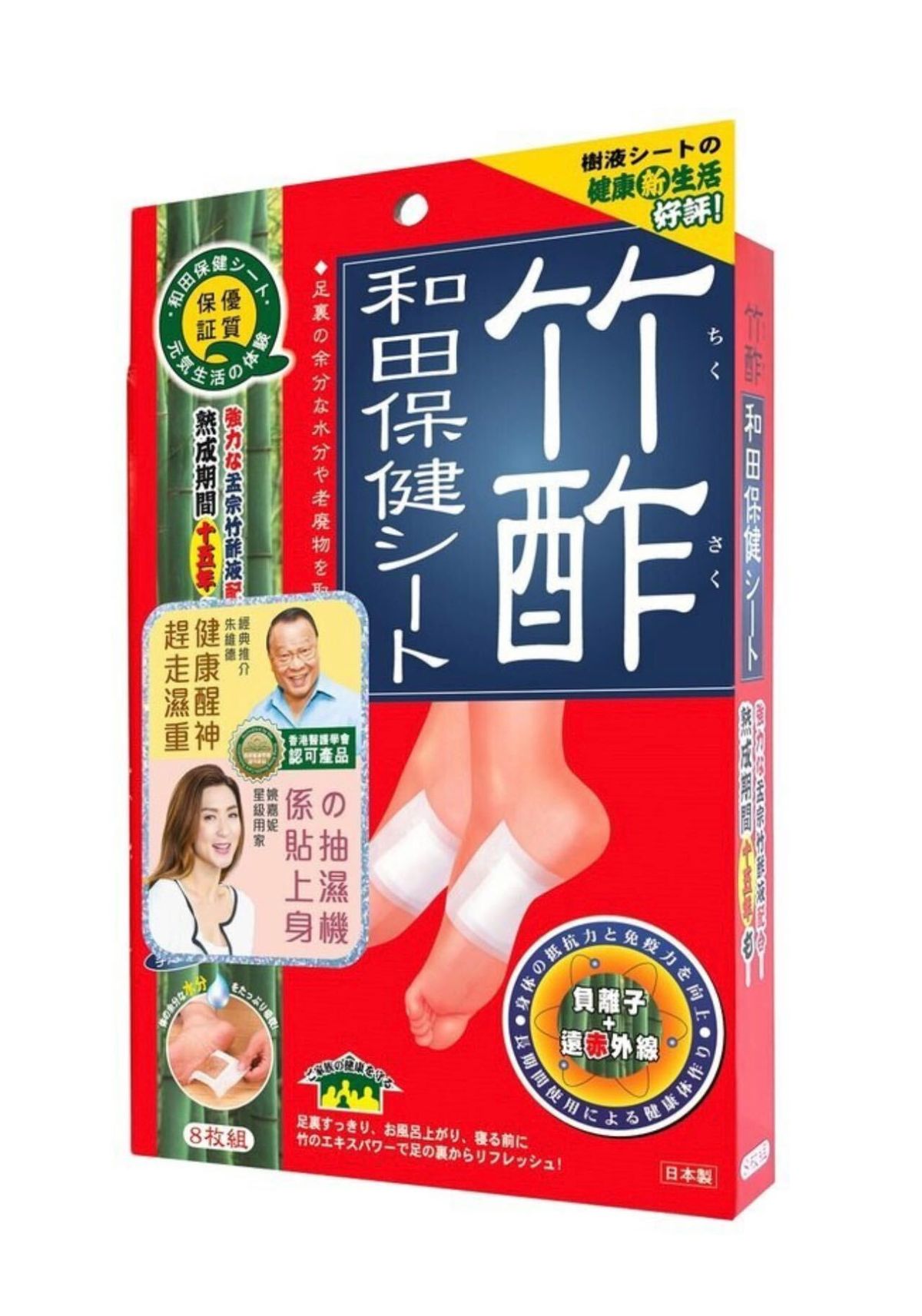 和田 | 日本製竹酢養生排毒去濕保健足貼 8片裝 | HKTVmall 香港最大網購平台