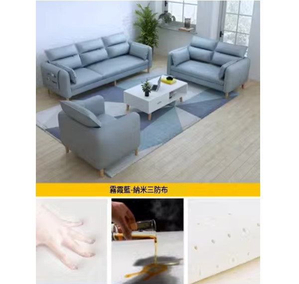 簡易客廳小沙發（【霧霾藍】-透氣納米三防布）（單人+雙人+三人【乳膠】）#M144030236