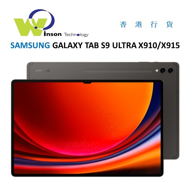 Samsung | (炭灰黑)GALAXY TAB S9 ULTRA 14.6 WIFI X910 12GB RAM