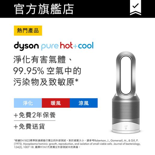 dyson | Pure Hot+Cool™ HP00 (White/Silver) | HKTVmall The Largest