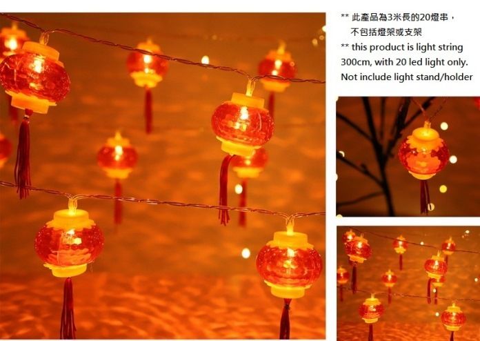 Pacific Olympia | 迎新年! 紅燈籠 LED燈串300cm/20 LED燈, 電池款。適合室外/露營燈串, 室內燈串各節日如 ...