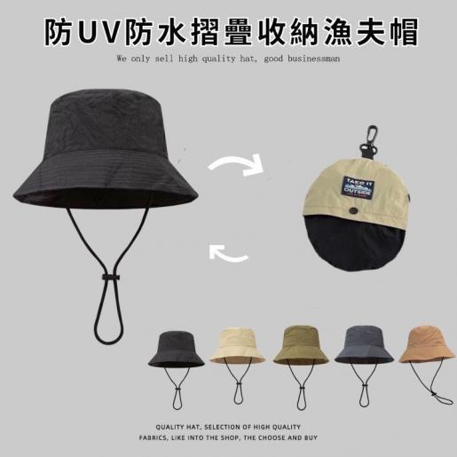 裕豐百貨  Anti-UV Waterproof Folding Storage Fisherman Hat (Black