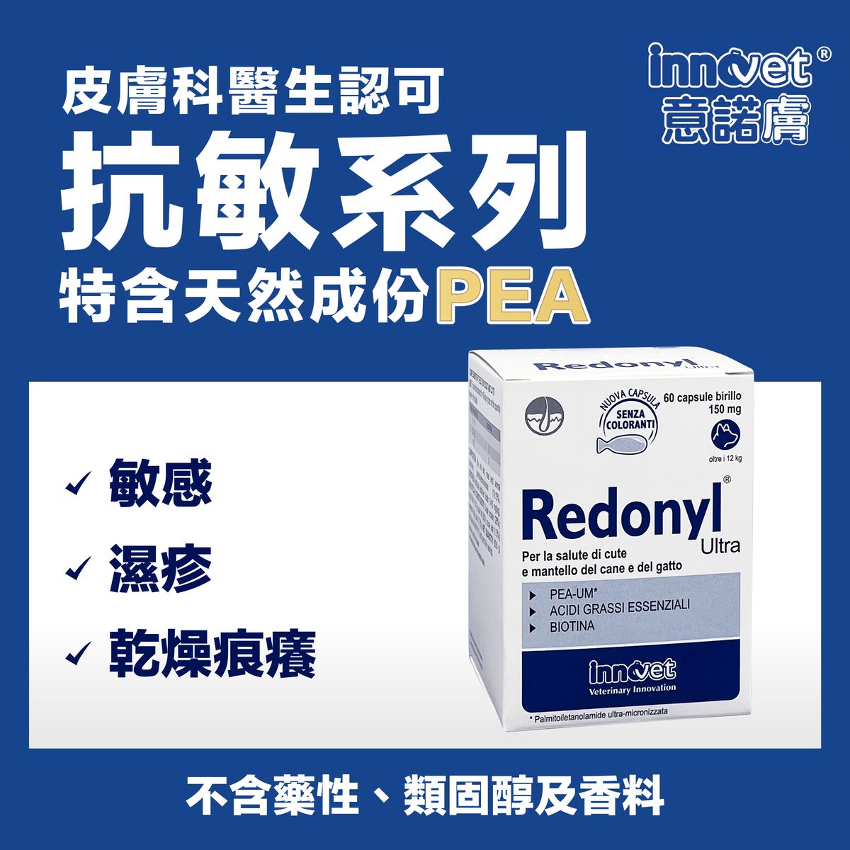 Redonyl®Ultra 150mg