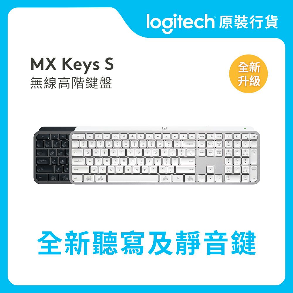 MX KEYS S Wireless Keyboard (Graphite) (US Layout) 官方行貨