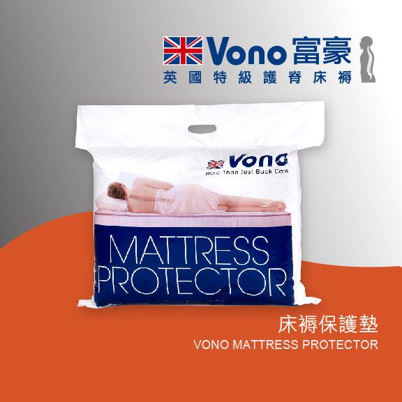 VONO 床褥保護墊 星級 可折疊 防污墊 92X190cm