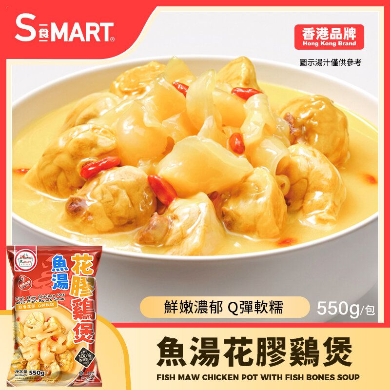 Fish Maw Chicken Pot With Fish Bones Soup 550g(Frozen-18℃)