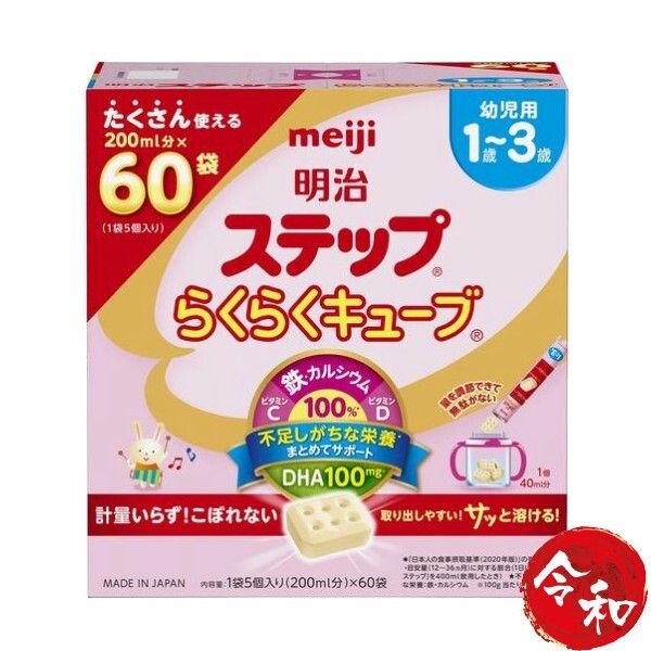 [日本版] 1歲~3歲 粒狀便攜奶粉Ezcube (5個入) 28gx60袋 【平行進口貨品】[096417]