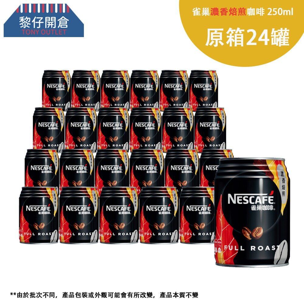 [Full case 24 cans] Full Roasted coffee 250ml [原箱24罐]濃香“焙煎”咖啡250ml 罐裝(紅黑色)BBF:7-3-27