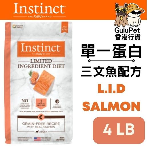 Instinct limited ingredient salmon dog cheap food