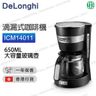 ICM14011 BK 滴漏式咖啡機 黑色【香港行貨】