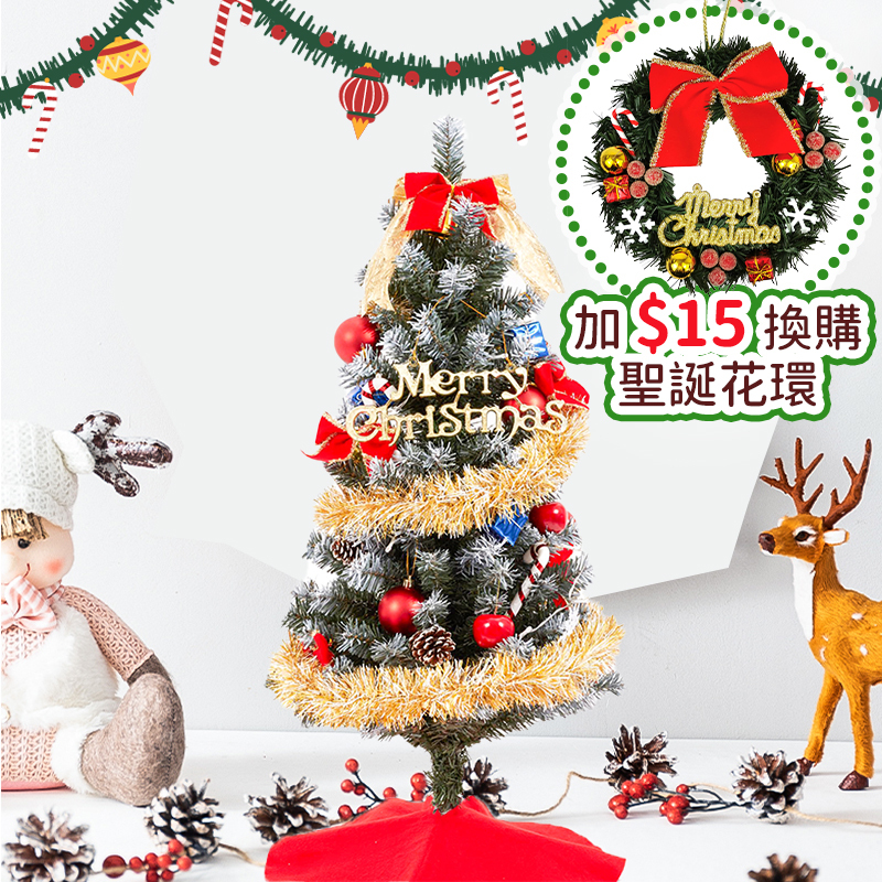 90cm high-grade simulated Snowflake Christmas tree set with light home layout atmosphere（TEE）