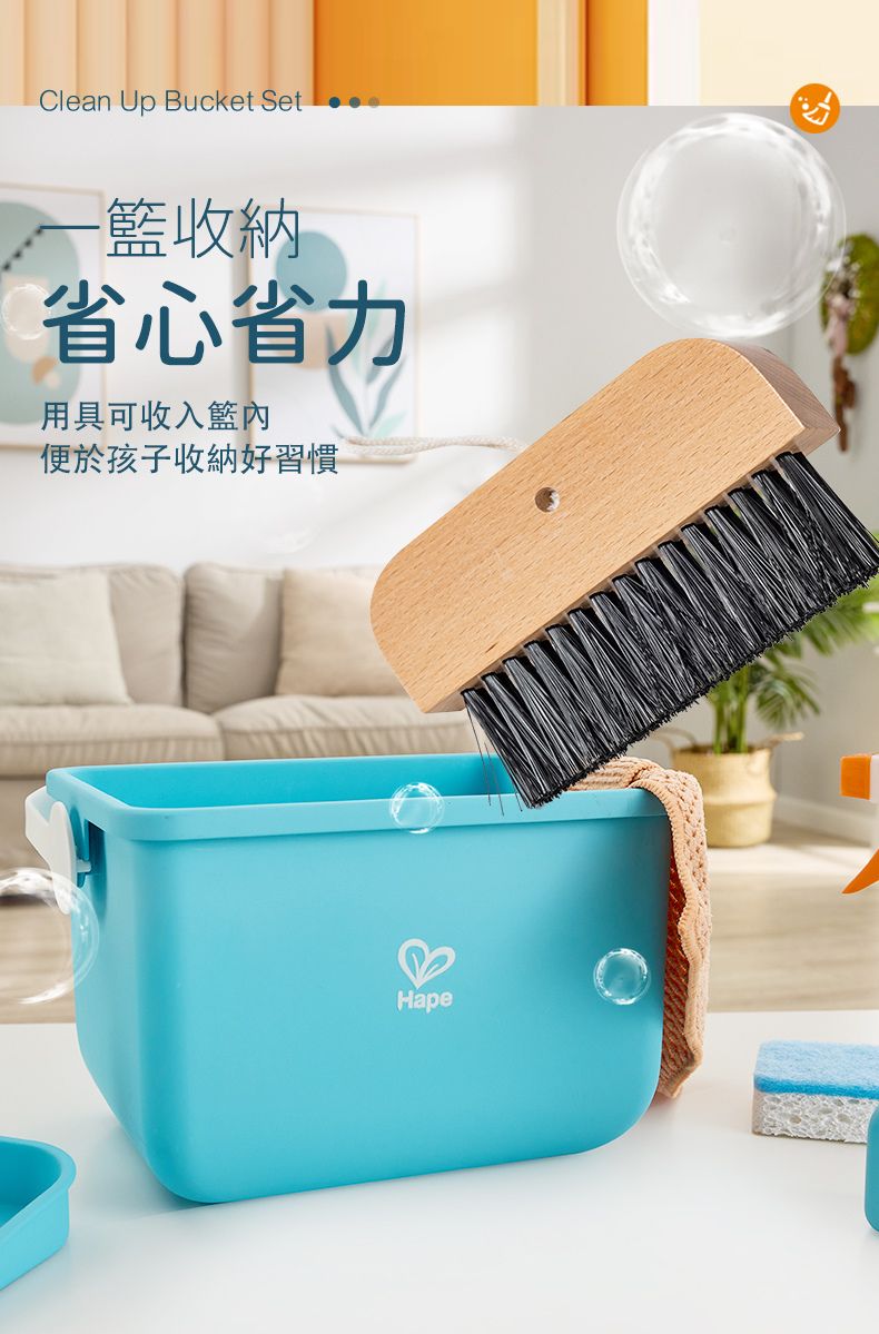 Hape - Clean Up Broom Set