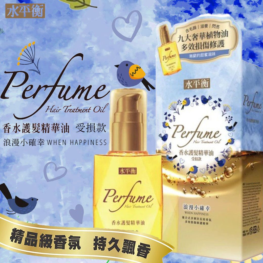 Perfume Hair Treatment Oil (Repair) 65ml When Happiness - 80285