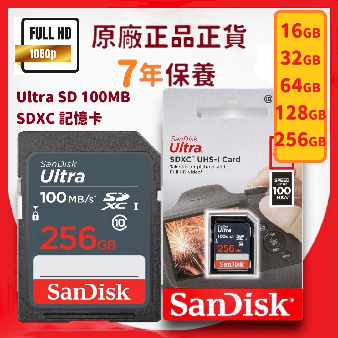 16GB Ultra SD 100MB/s SDHC 記憶卡 (SDSDUNS-016G-GN3IN) -【原裝正貨】