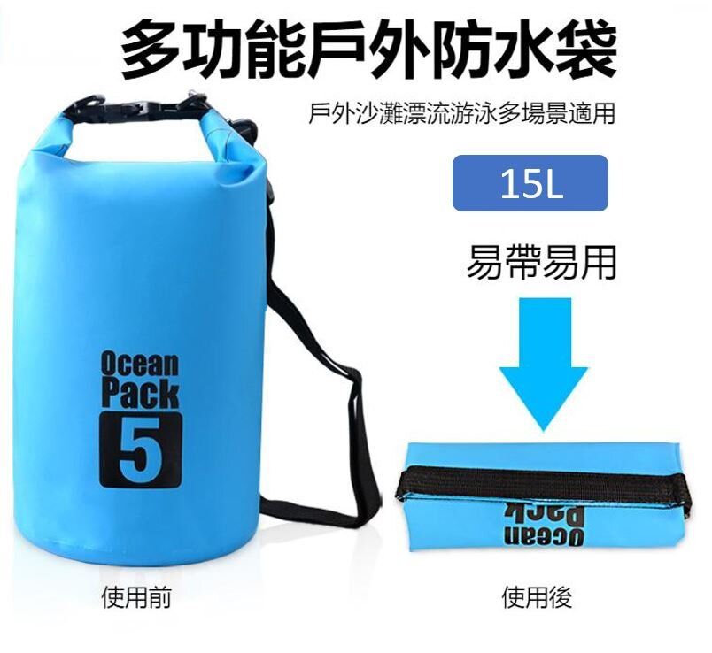 (Blue - 15L) Waterproof Bag