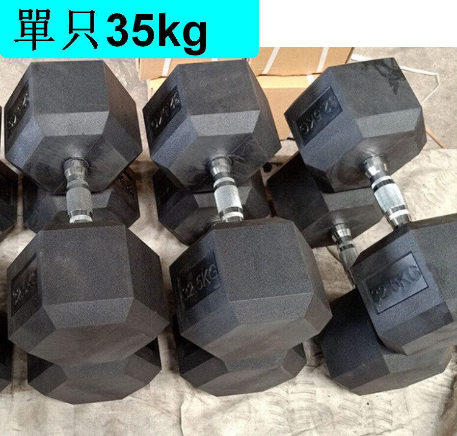 多功能包膠啞鈴固定健身房六角啞鈴（黑色）（單只35kg）
