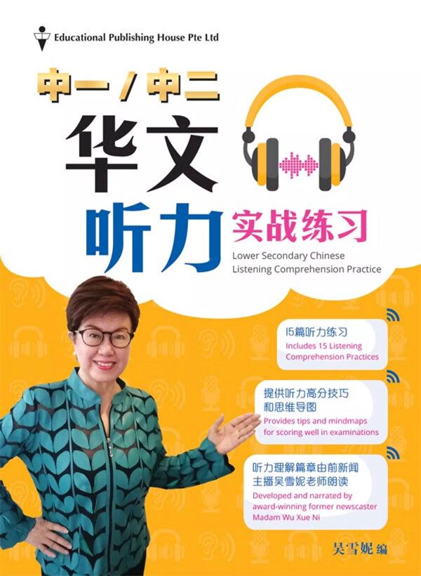 beyond-t-ng-bu-d-ng-part-1-a-guide-to-chinese-listening-comprehension-hacking-chinese