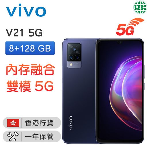 vivo v21 hk