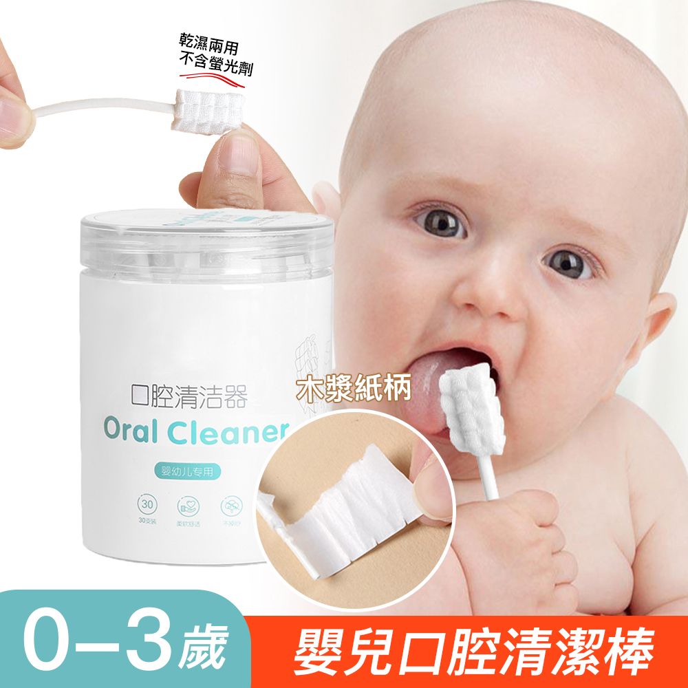 Baby oral cleaning stick 30 pieces deciduous gauze toothbrush cleaning tongue brush tongue brush