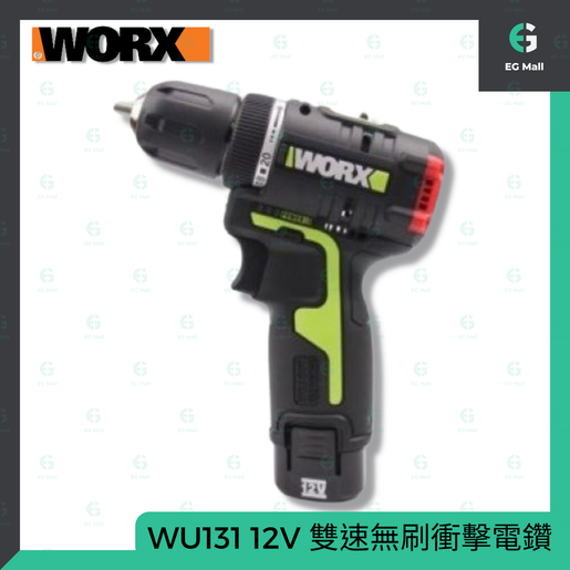 WORX WU131 12V Dual Speed Brushless Impact Drill Brushless Motor