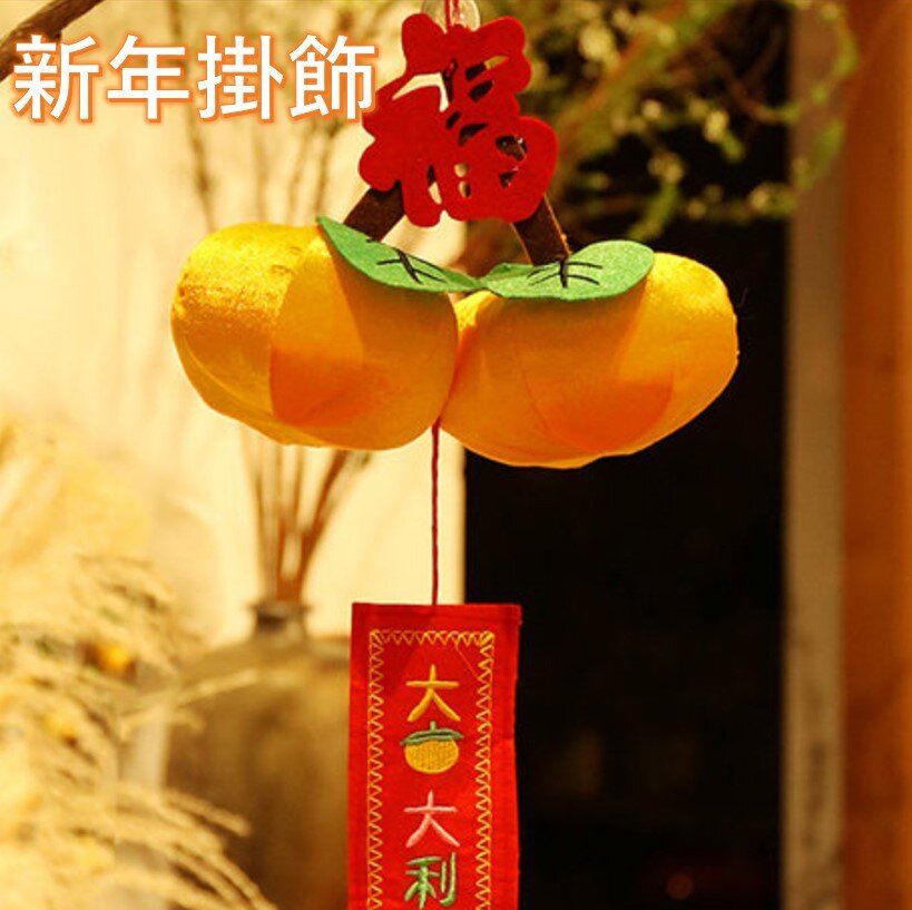 Chinese new year Decoration Fabric Ornaments ( 1 Piece)