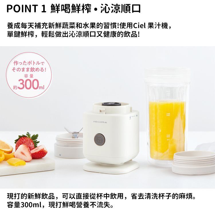 Recolte Cold Press Juicer Mini