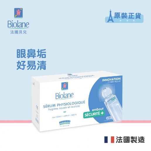 Biolane serum physiologique, 兒童＆孕婦用品, 洗澡及換尿片, 洗澡及