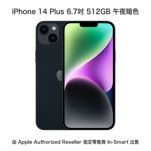 Apple | iPhone 14 Plus 6.7吋512GB 午夜暗色｜Apple iPhone｜A15處理