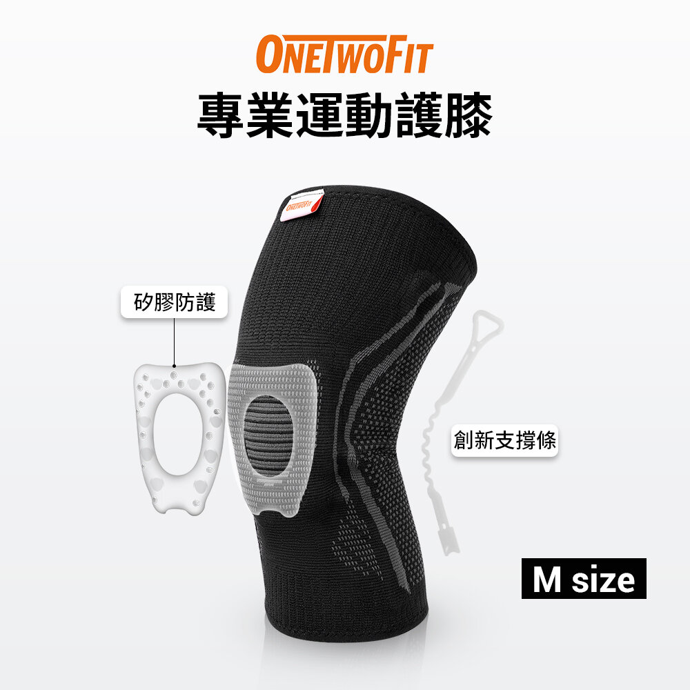 OT040804專業運動護膝 CoolMax高科技 減震|透氣|彈力|防撞 男女適用  跑步 登山 打波運動護具 黑灰色(單隻裝)M碼