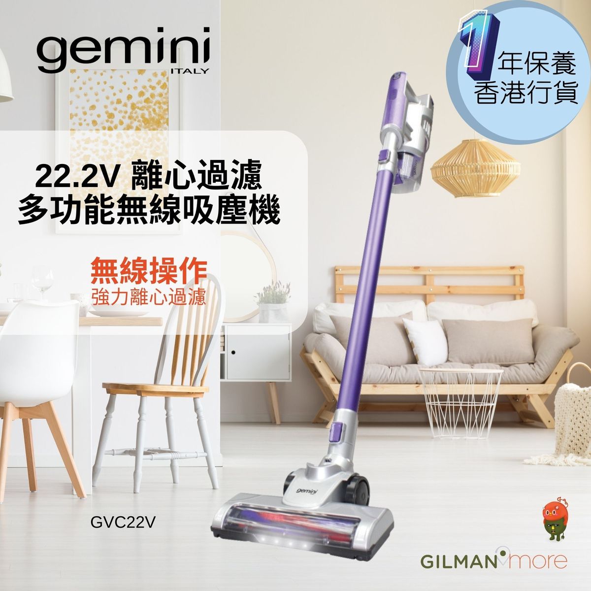 (皇牌產品)除蚤及除塵蟎-22.2V 離心過濾多功能無線吸塵機 GVC22V