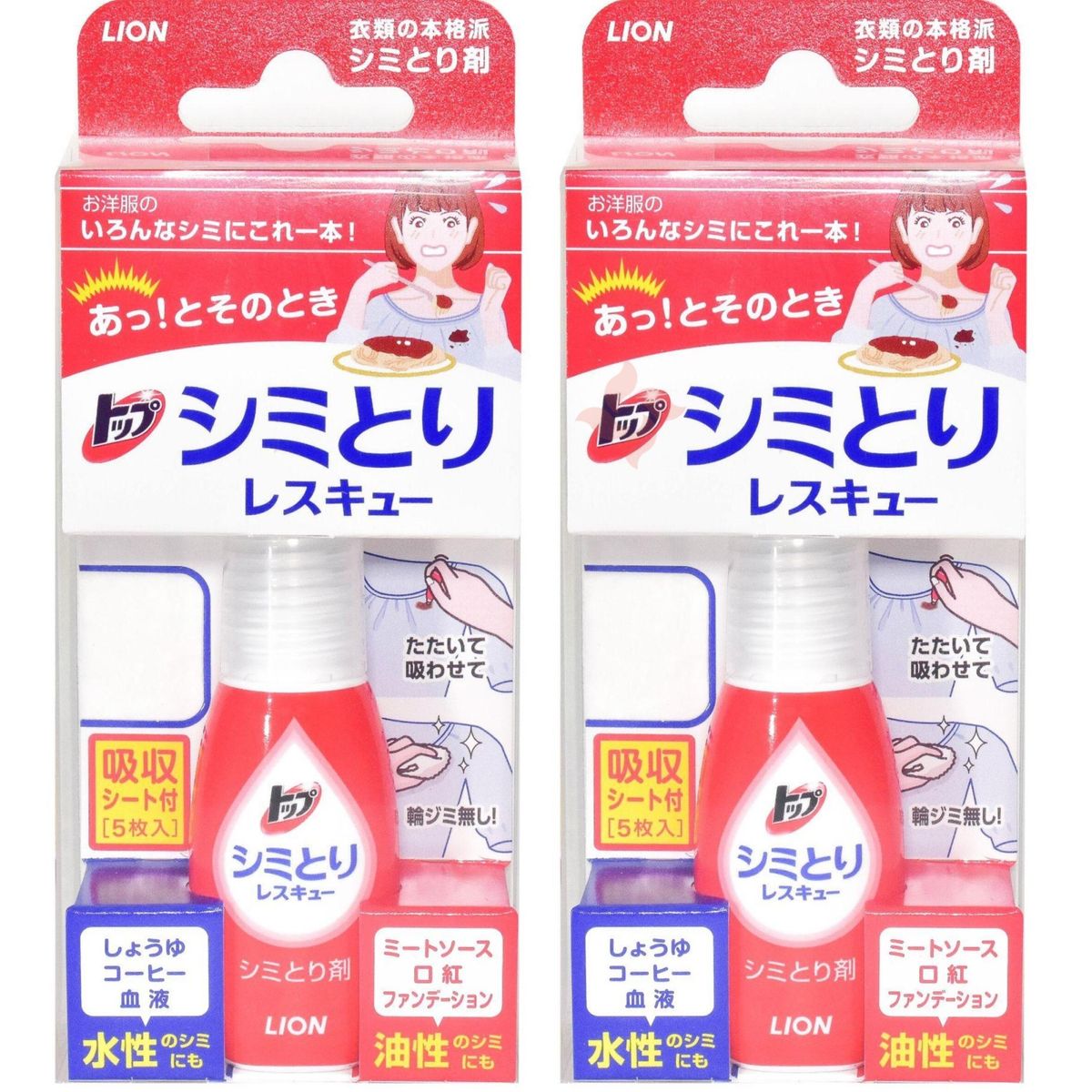 LION 衣物去漬筆 17ml *【2件】- 23868(平行進口)