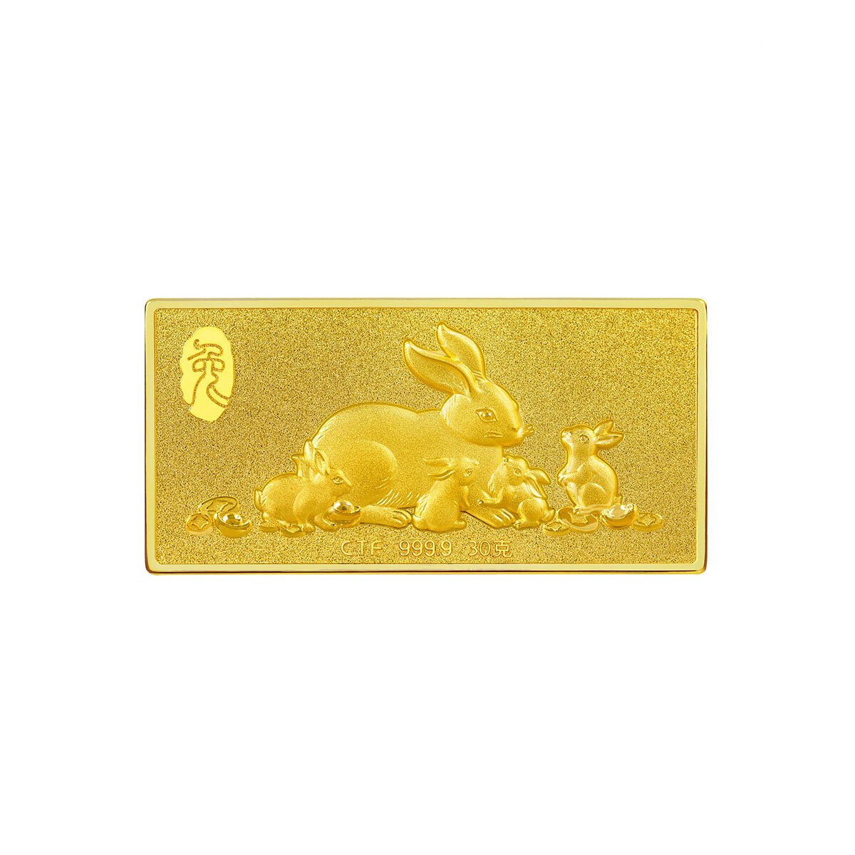 Year of the Rabbit Collection: 999 Gold Bar (about 10g)