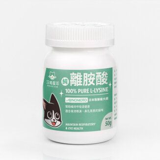 L-Lysine Powder for Dogs & Cats｜50g (547073)