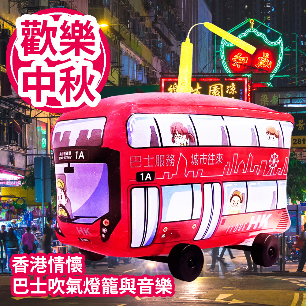 Hong Kong Feelings Bus with Music Lantern Parallel import goods