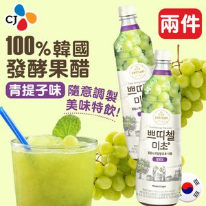 CJ [2件] 100%韓國發酵果醋 (青提子味) 900ml *包裝隨機發貨*
