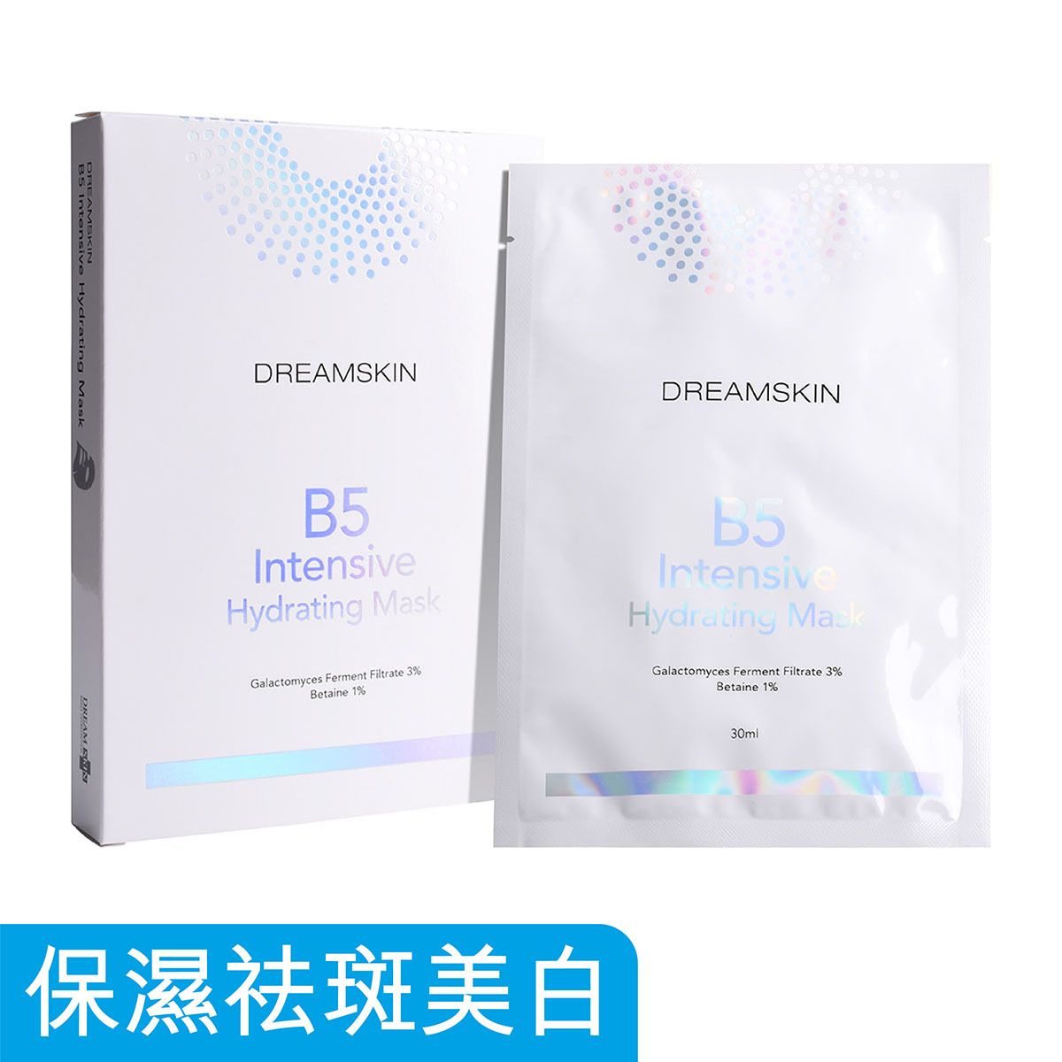 1 set 韓國 維他命B5保濕面膜｜Galactomyces Ferment Filtrate 3%, Betaine 1%, Microcell 40 (30ml x 5 pcs)