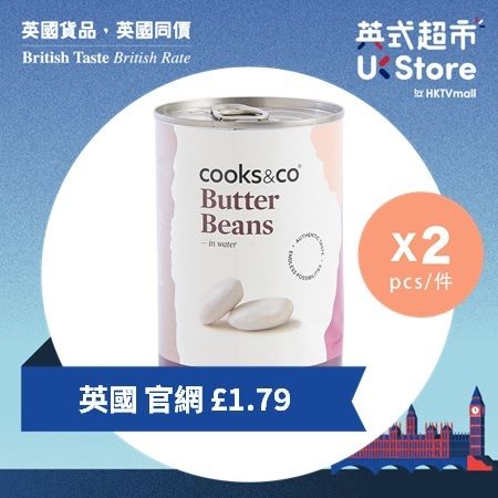 [Direct from UK] BUTTER BEANS x 2