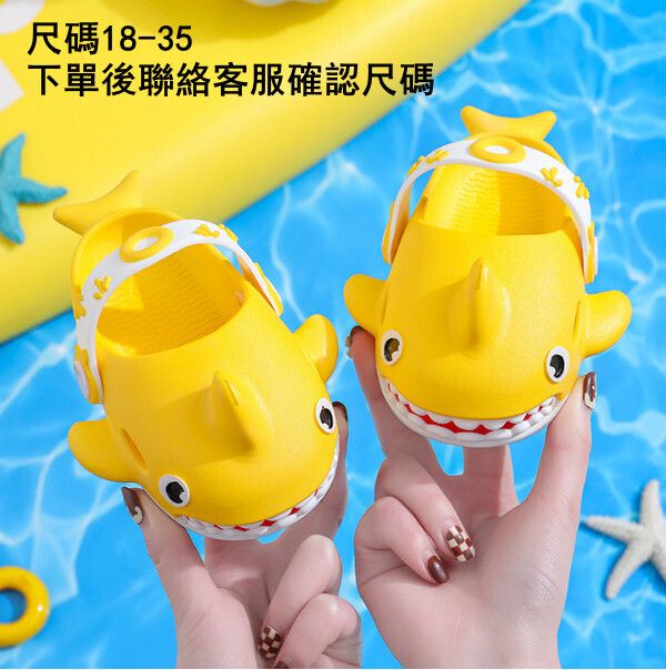 可愛卡通兩穿拖鞋-X9兒童鯊魚-黃色/尺碼18-35【下單後聯絡客服確認尺碼】