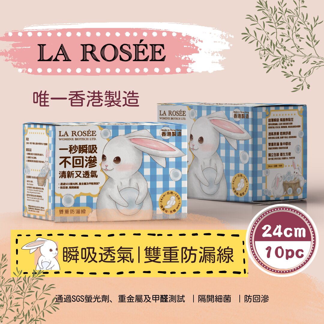 La Rosee x2盒