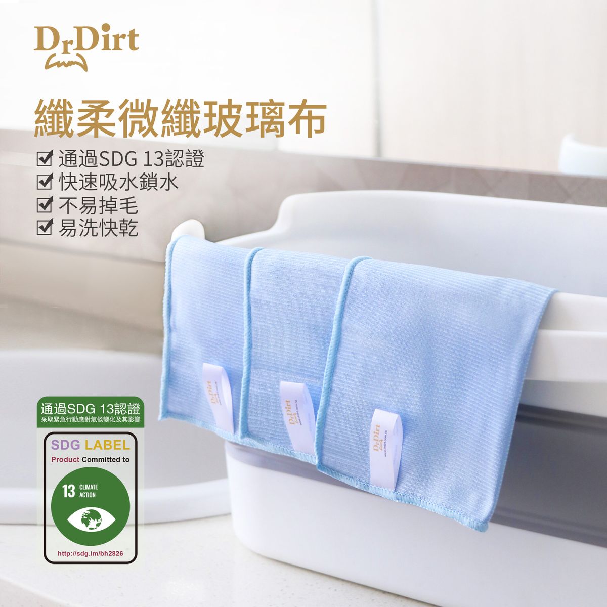 玻璃布 纖柔微纖 浴室玻璃清潔 玻璃清潔抺布 門窗清潔抹布 洗車布 電視屏幕清潔 (35X35CM – 3條)