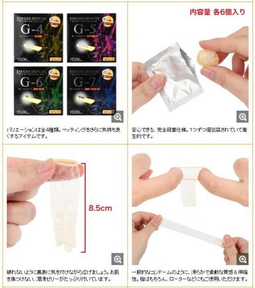 Love Cloud Finger Skin DX G 6 sex toys adult toys fingerdom