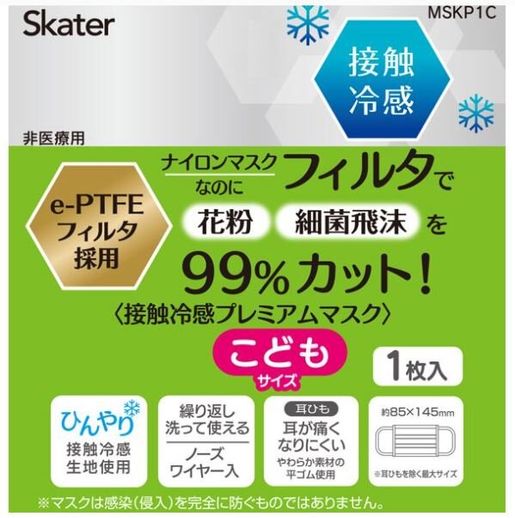 Skater My Melody 兒童接觸冷感可反復清洗使用口罩 1片 Mskp1c Hktvmall 香港最大網購平台