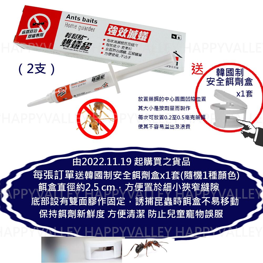 (2pc) Blockade Ants Gel Baits(Parallel Import)