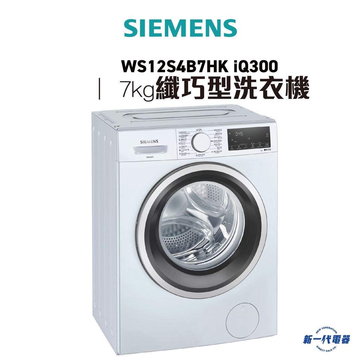 WS12S4B7HK  -7.0kg 1200rpm Front Loaded Washer (WS-12S4B7HK)