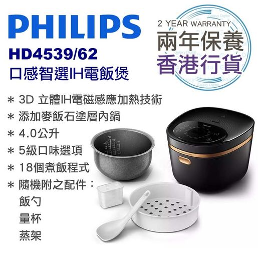 iF Design - Philips Electric Rice Cooker 5000 Series