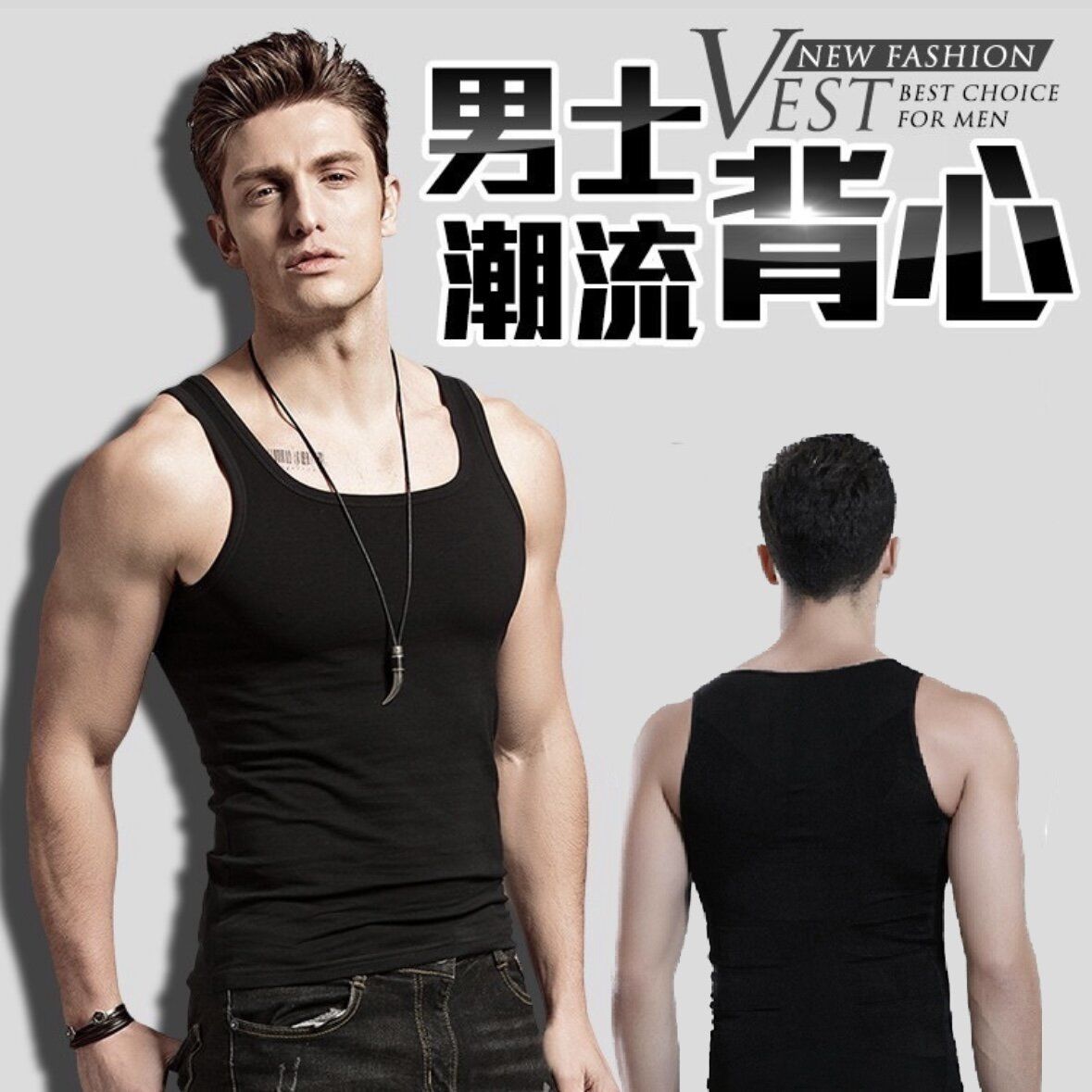 棉質透氣背心男士彈性背心 男內衣 背心男 男生背心 內搭背心 運動背心 男性內衣 排汗背心 透氣背心 健身背心 男士運動 工字彈力棉背心（黑色/適合身高160-175cm)